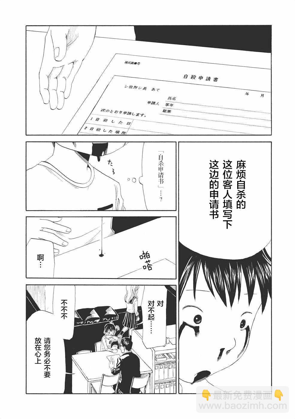 第1话9