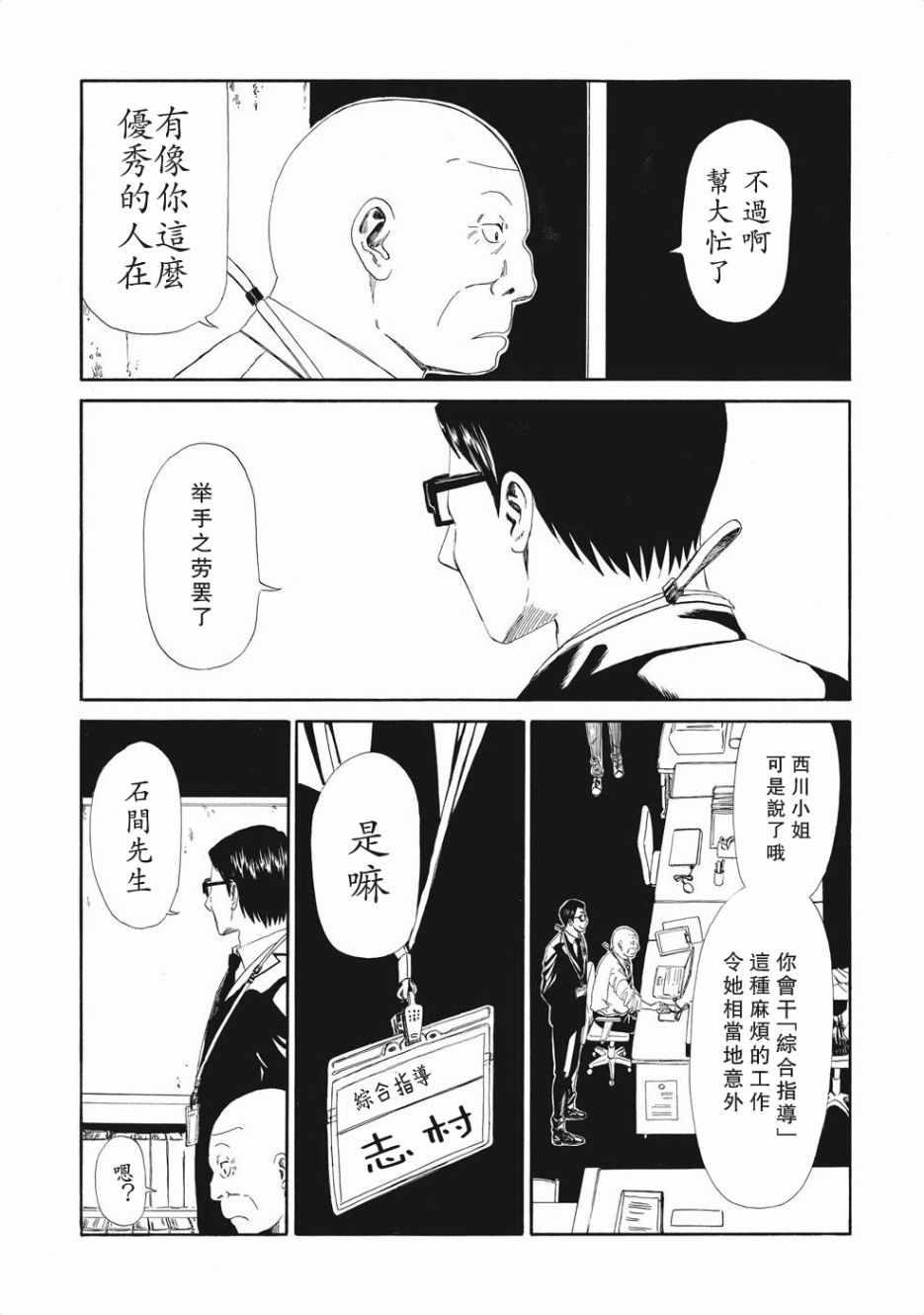 第4话12