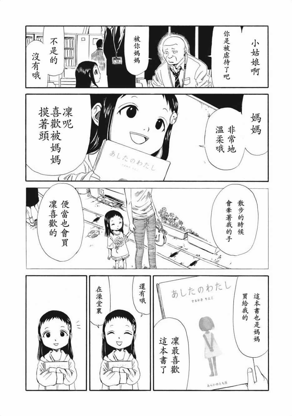 第4话16