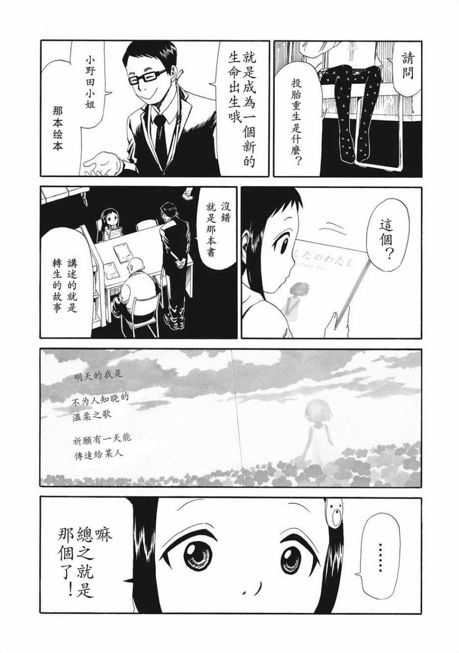 第4话18