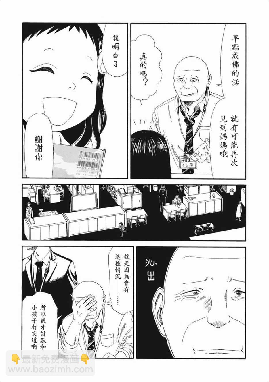 第4话19