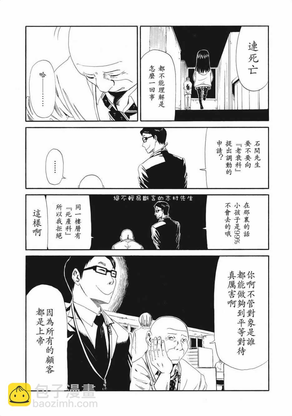 第4话20