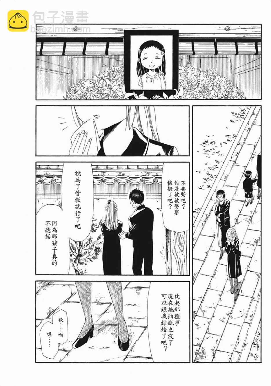 第4话23