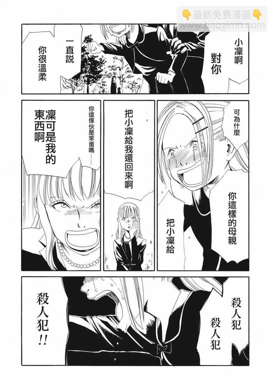 第4话25