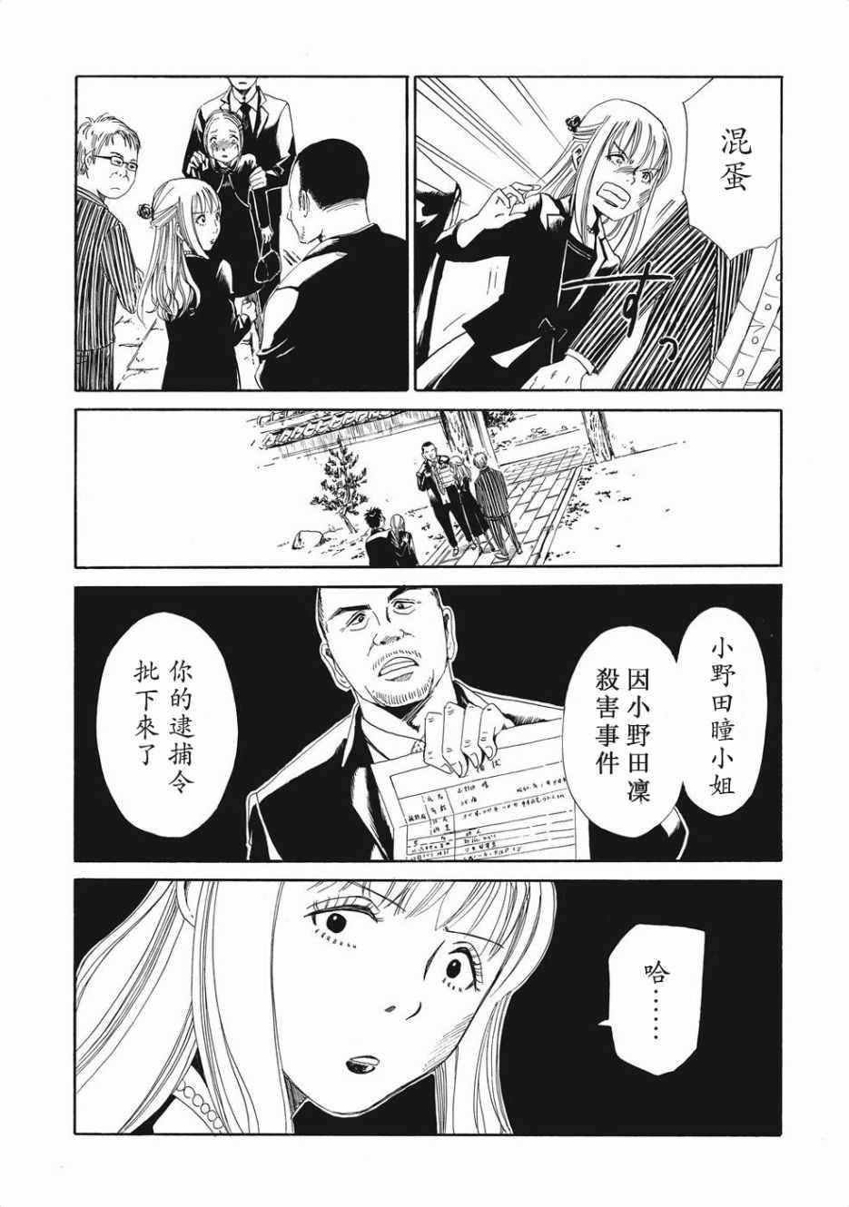 第4话26