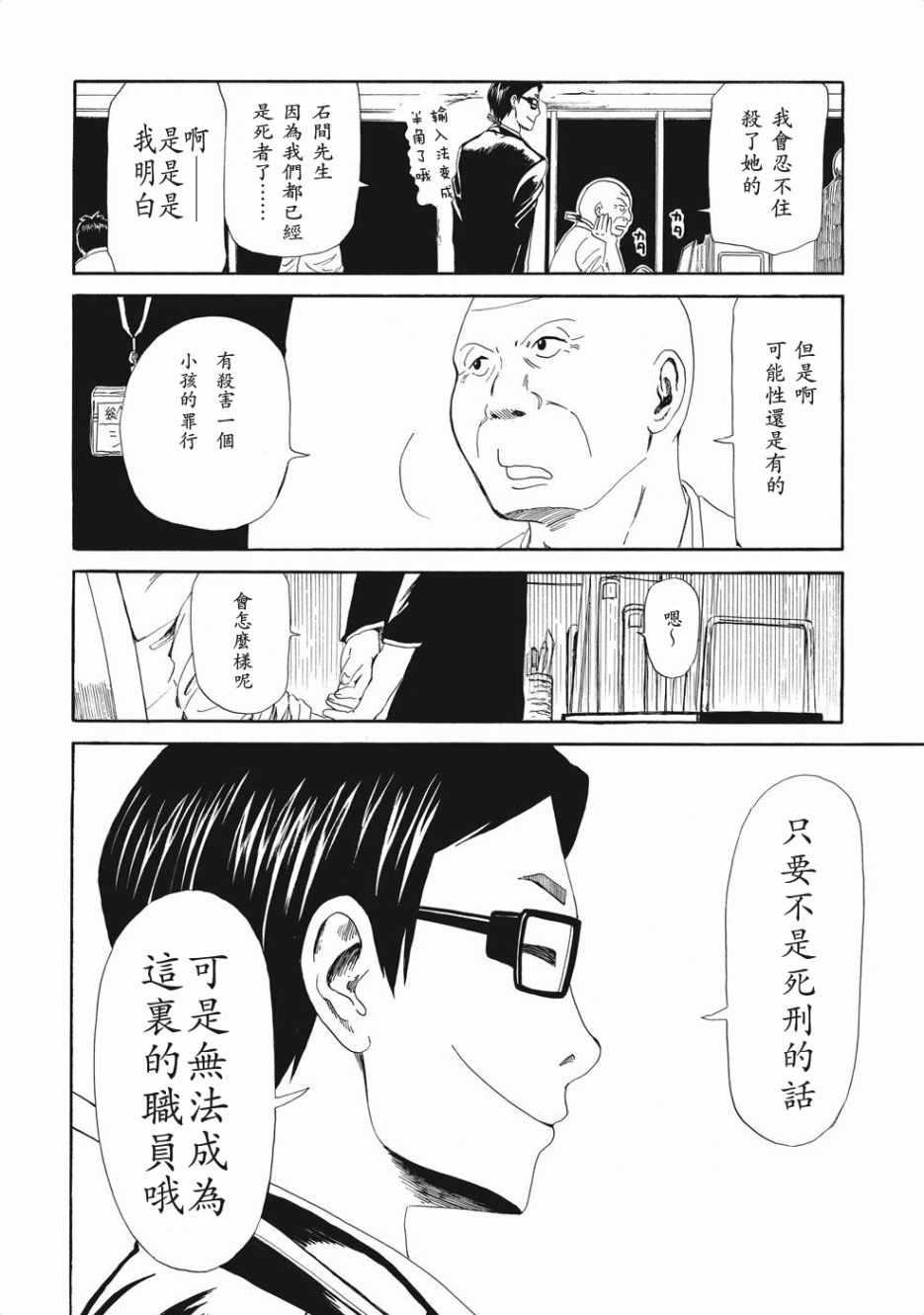 第4话29