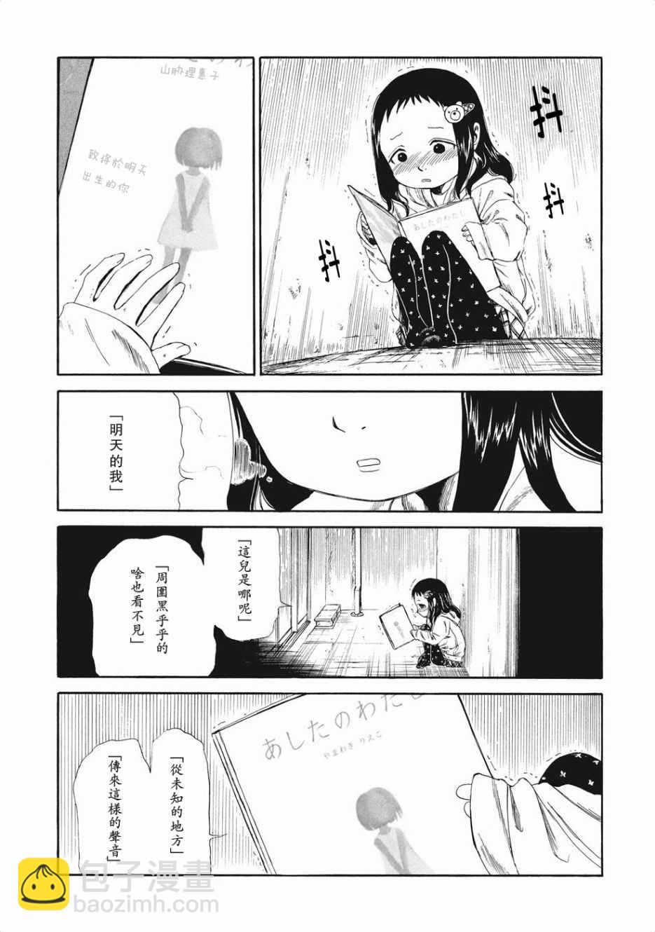 第4话5