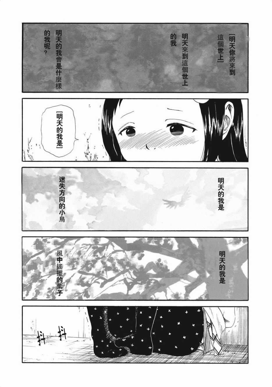 第4话6