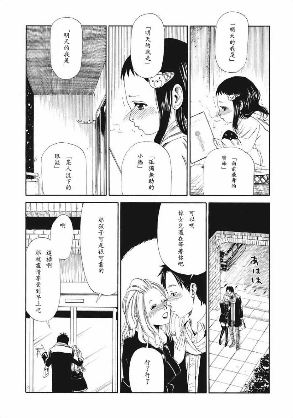 第4话7