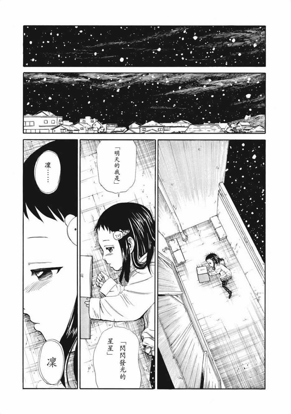 第4话8