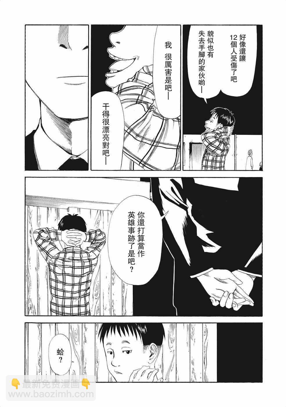 第5话27