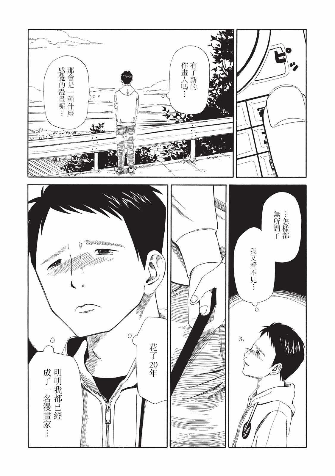 第7话10