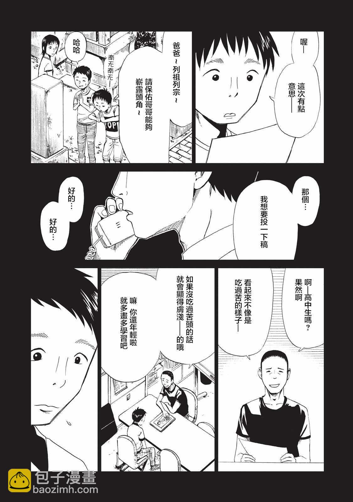 第7话12