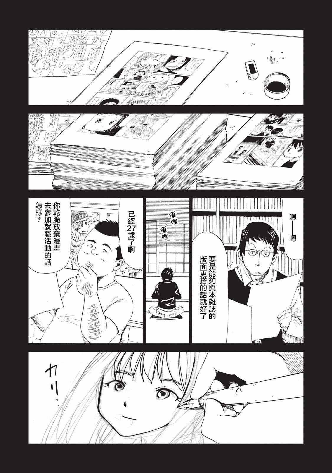 第7话13