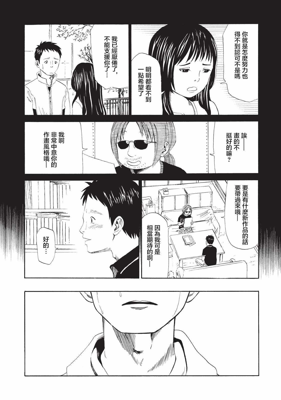 第7话14