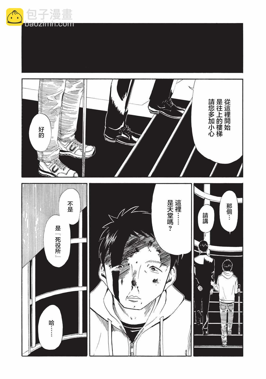 第7话17