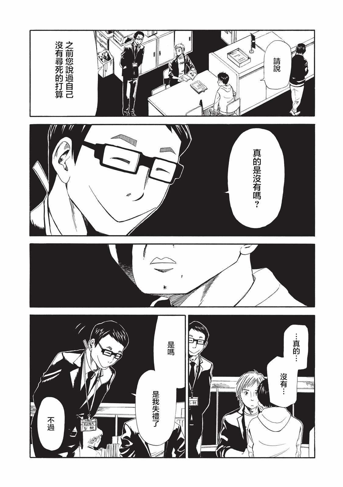第7话24