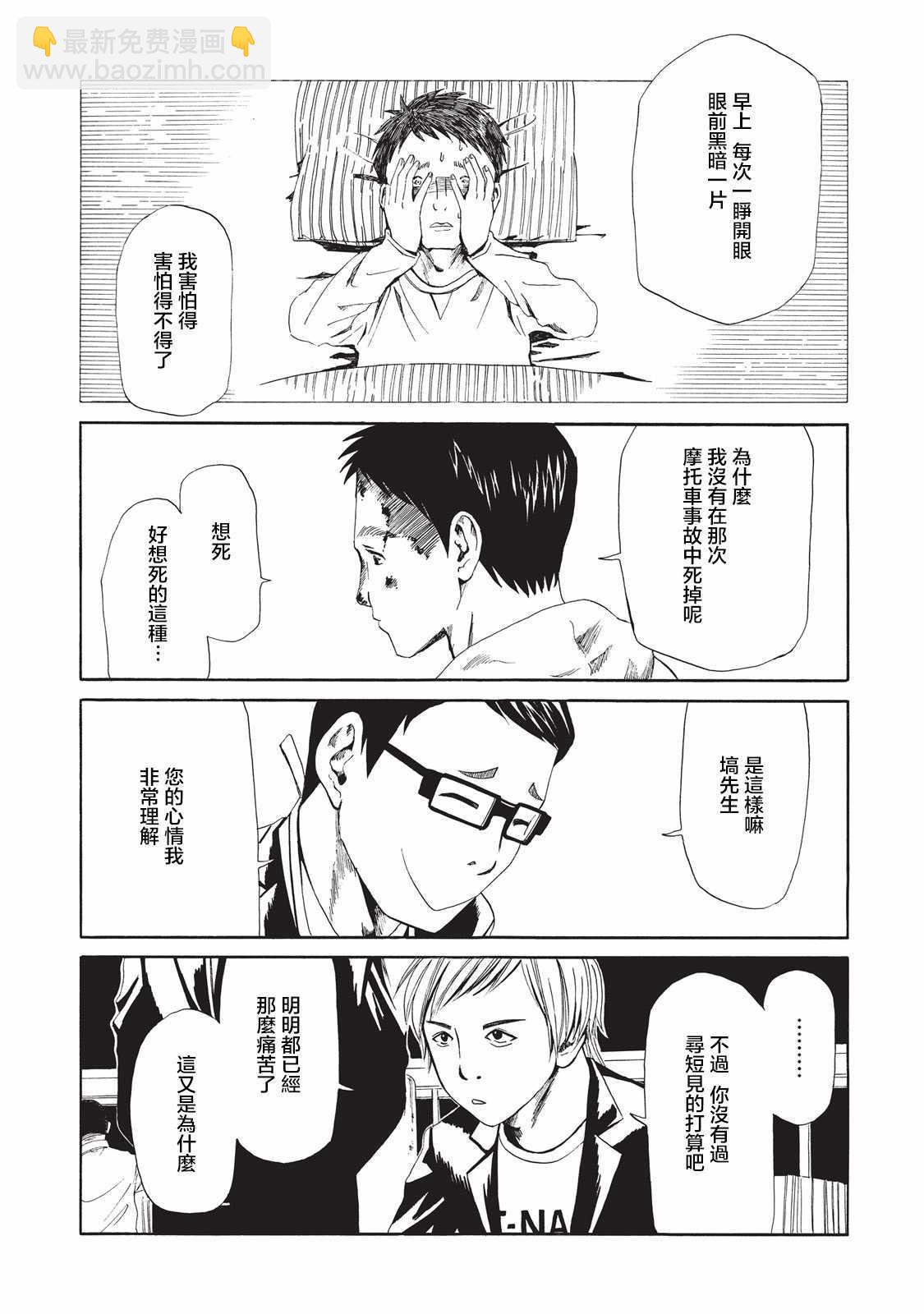 第7话26