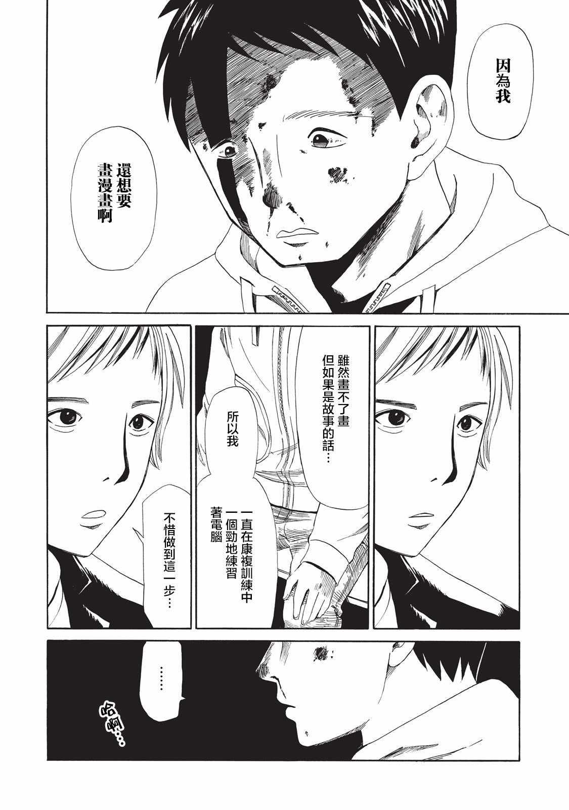 第7话27