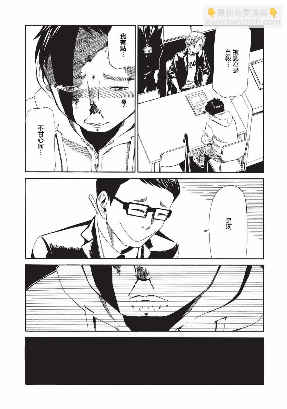 第7话28