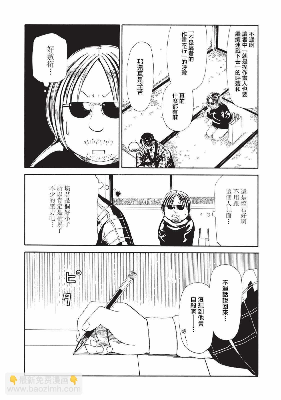第7话30