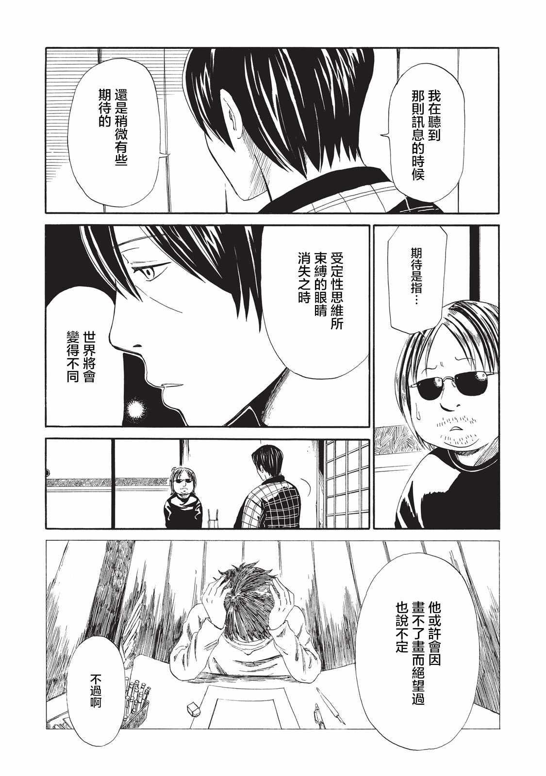 第7话32