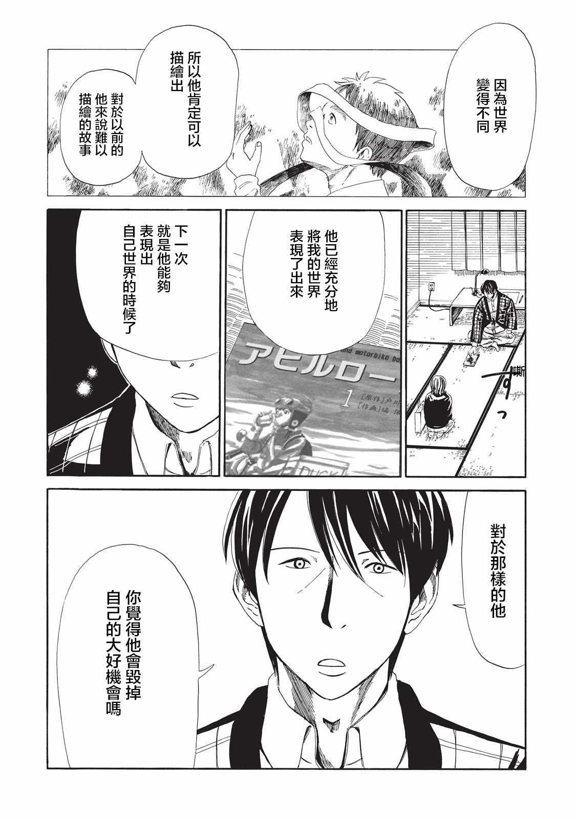 第7话33