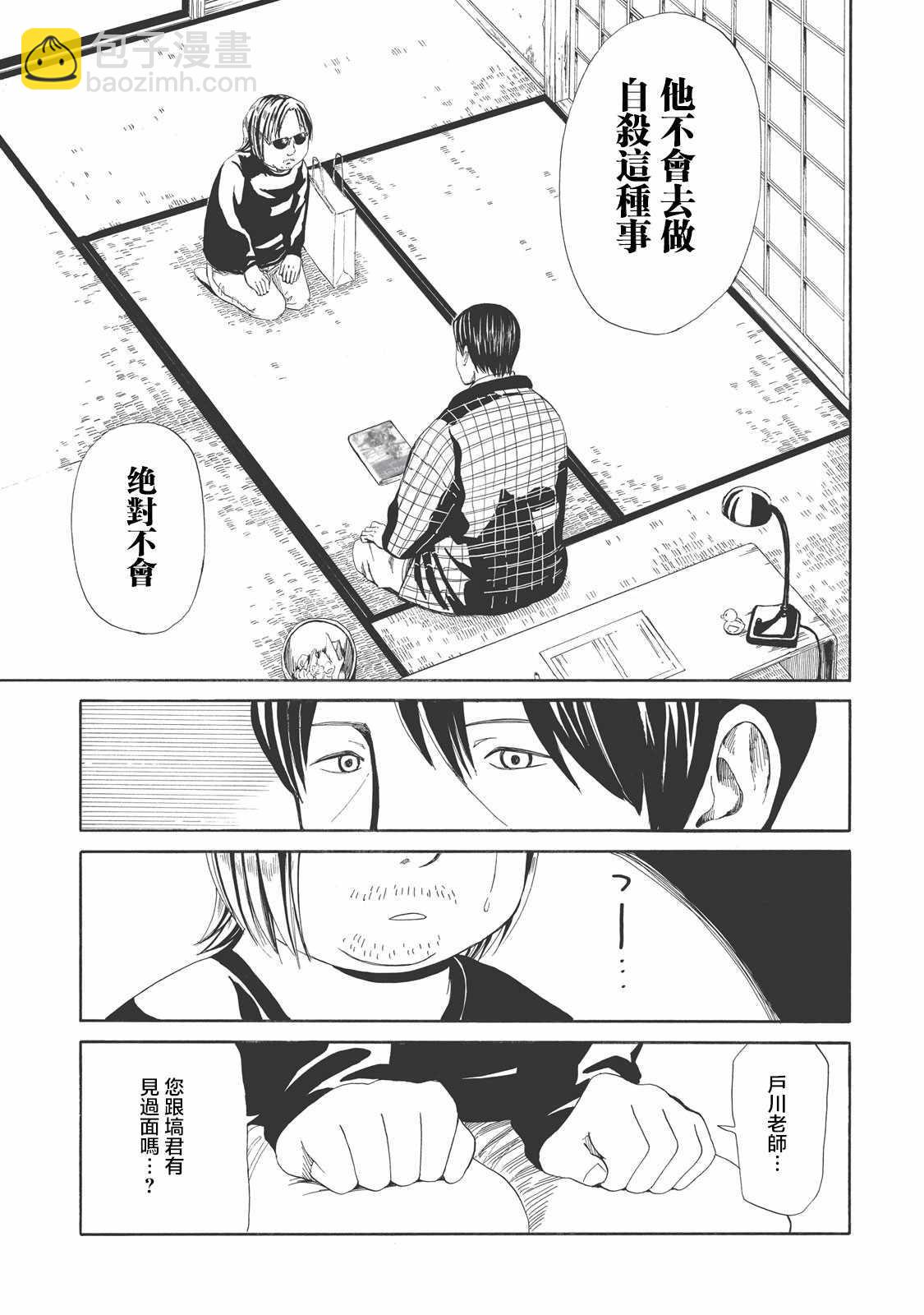 第7话34