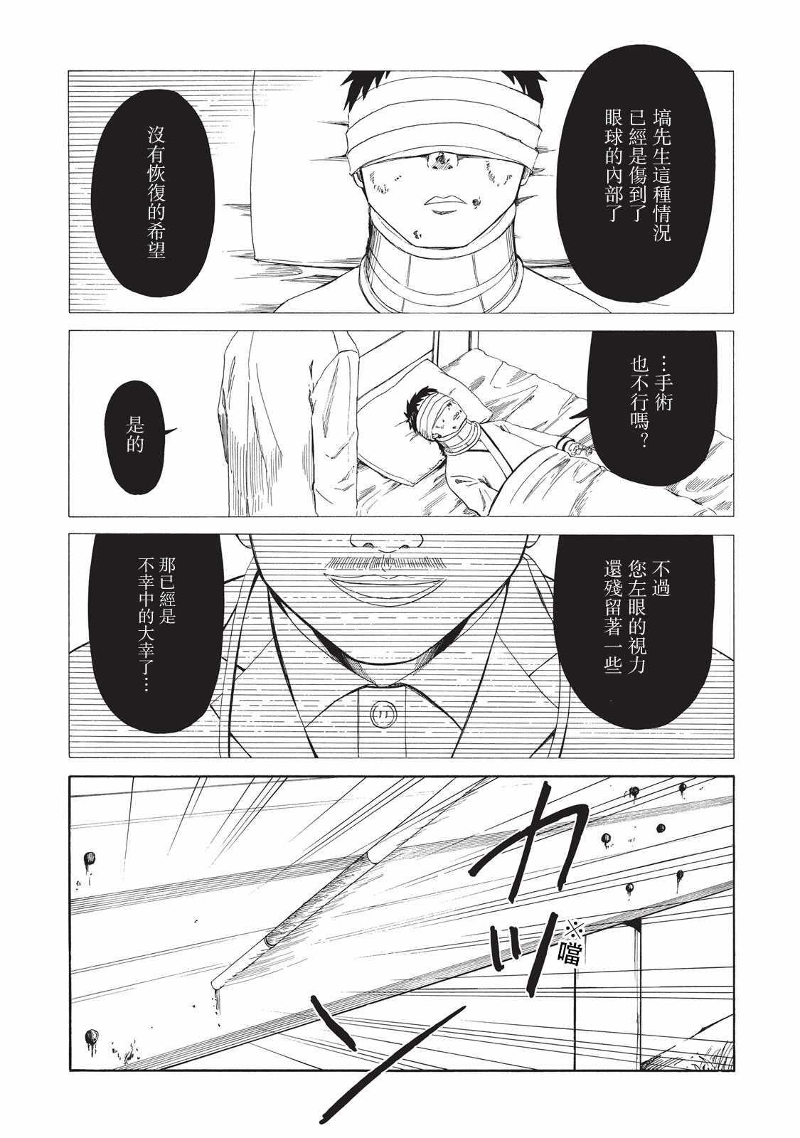 第7话6