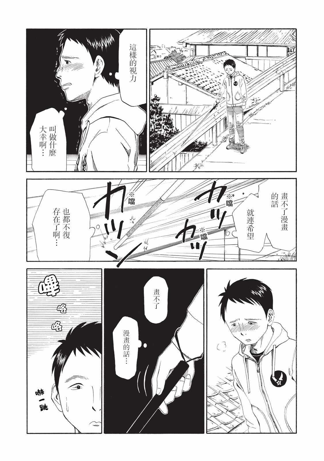 第7话7