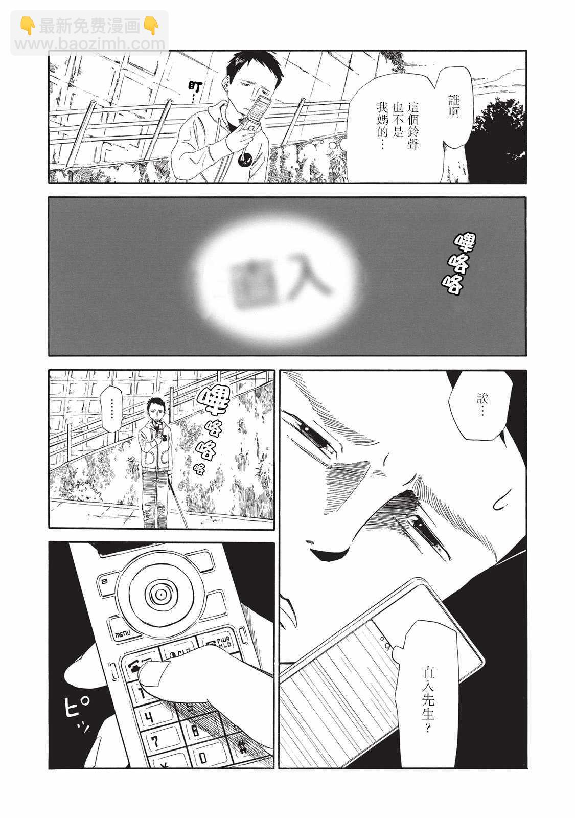 第7话8