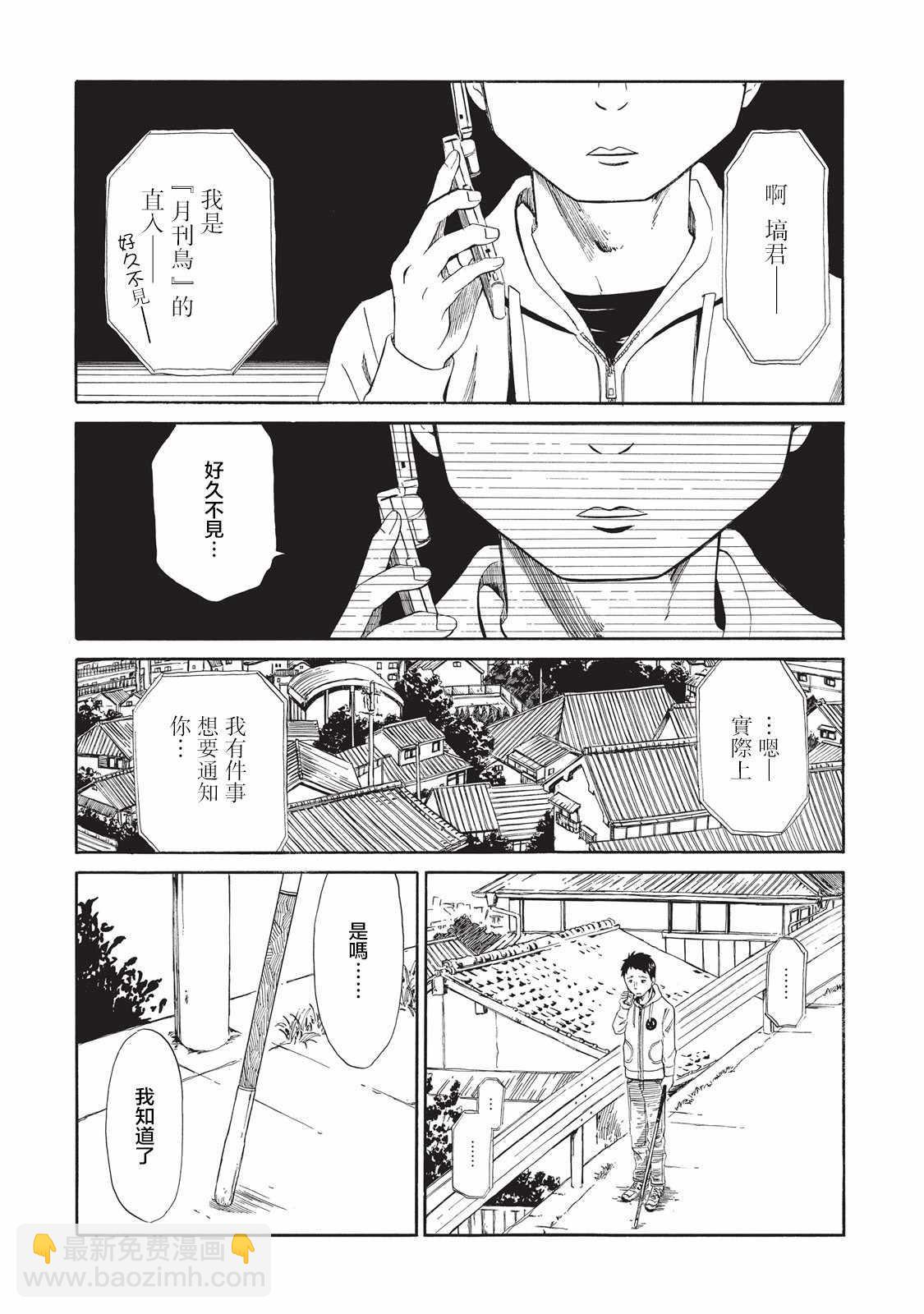 第7话9
