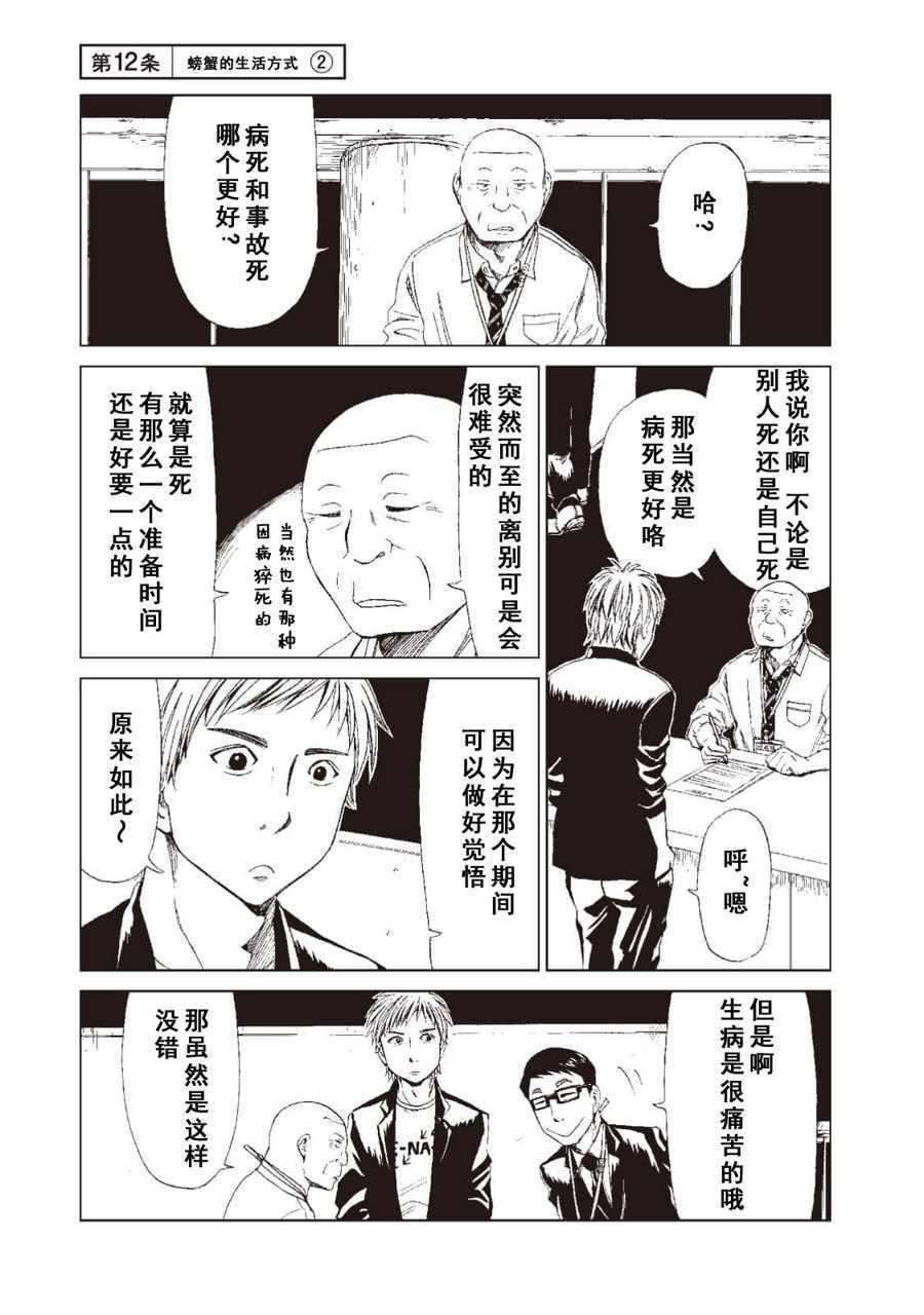 第12话0