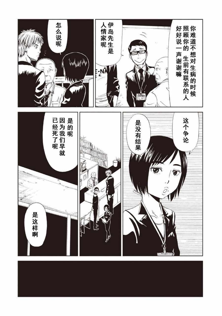 第12话1