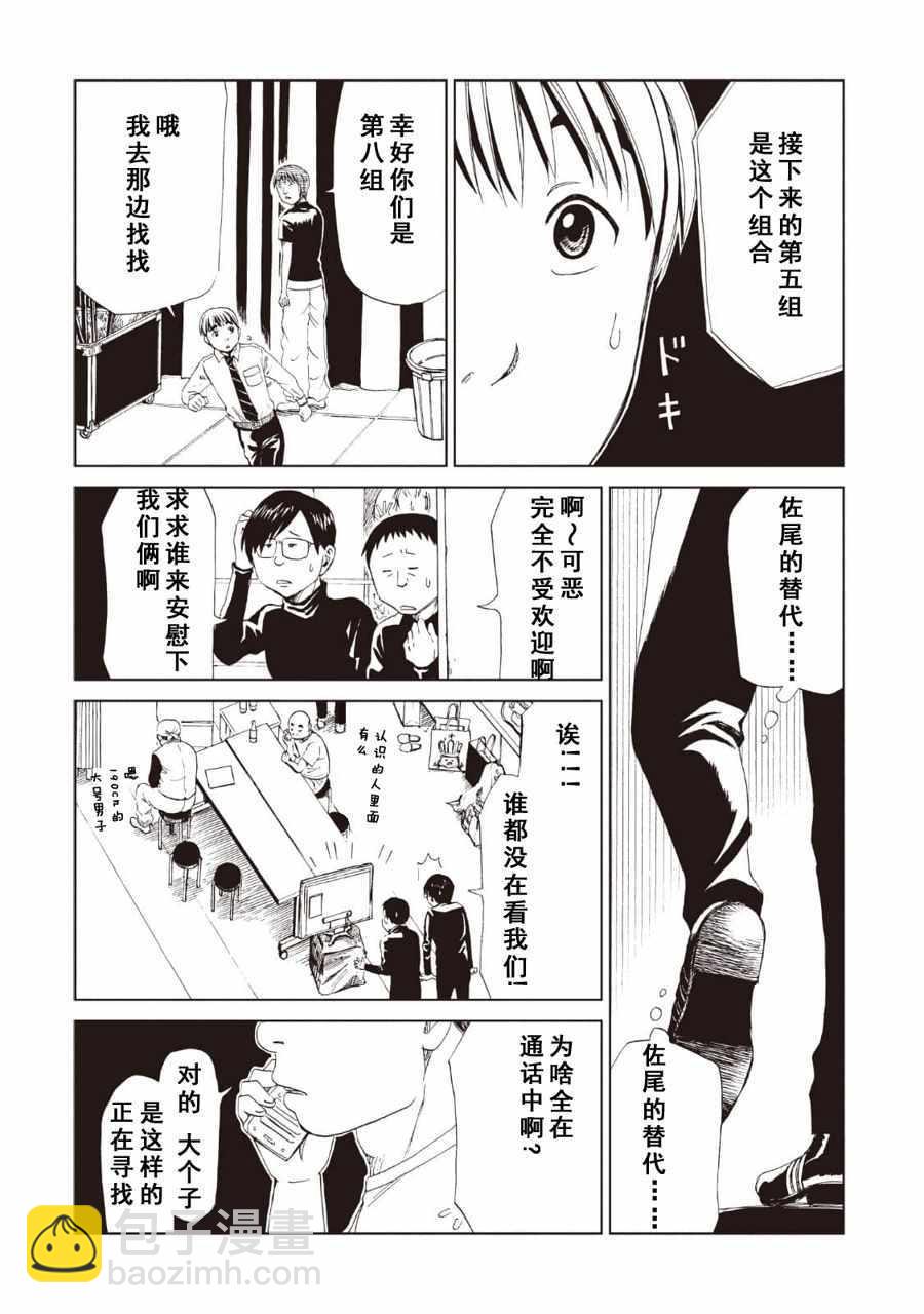 第12话11