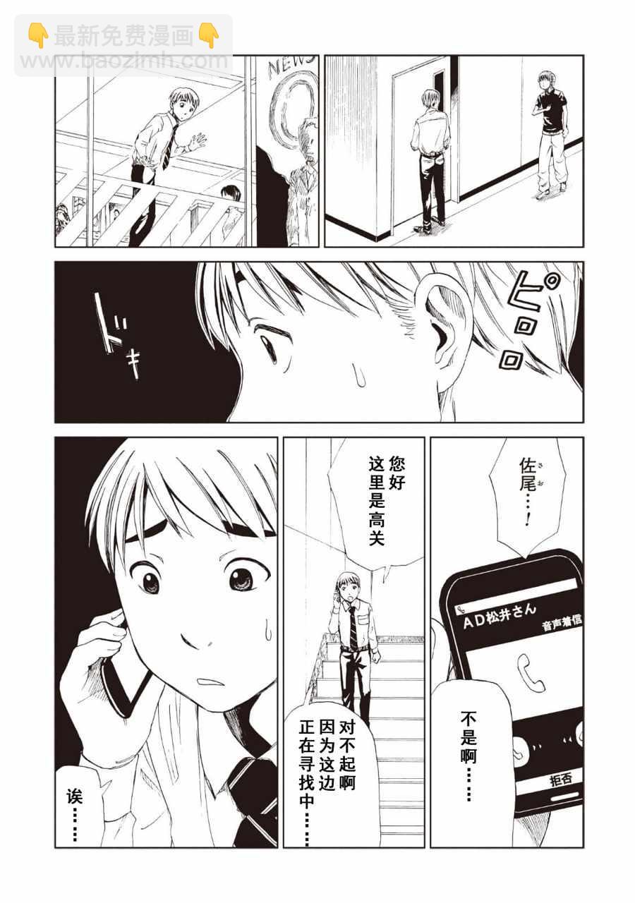 第12话12