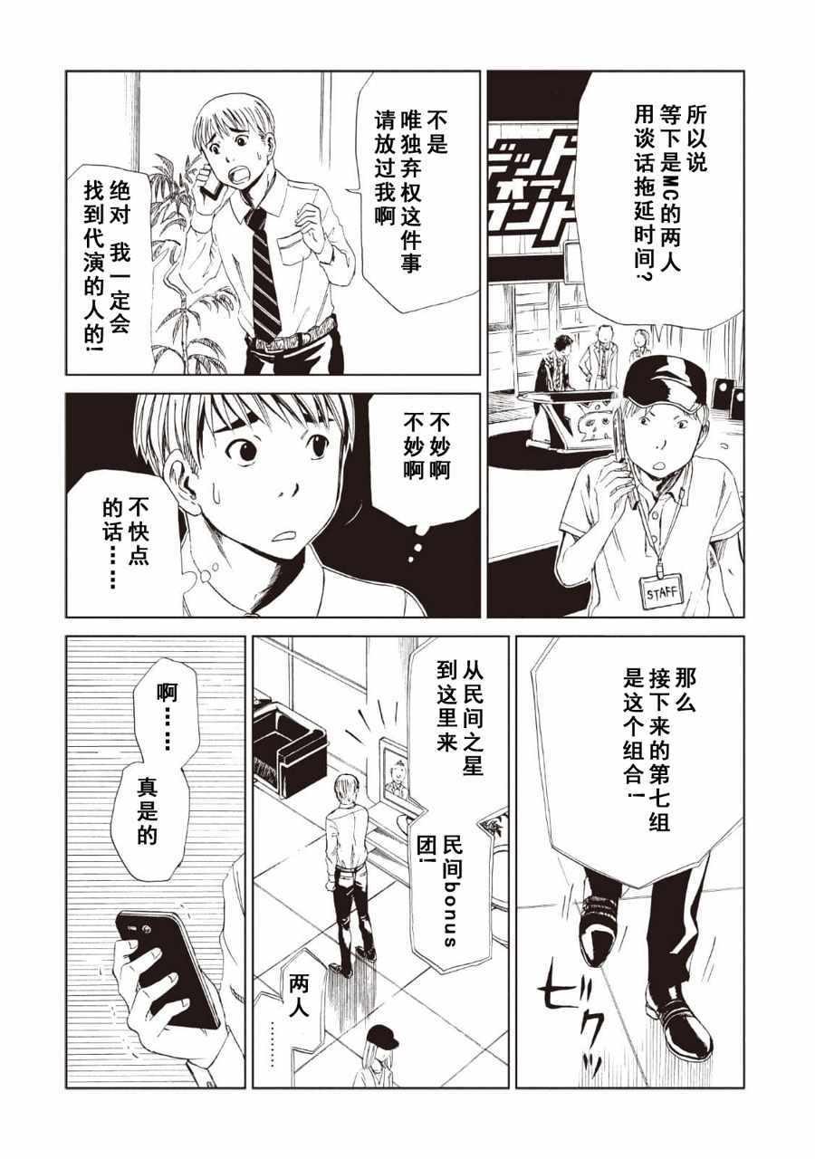 第12话13