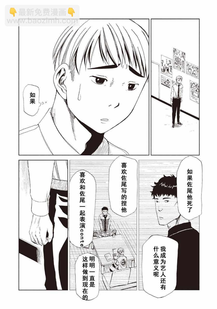 第12话16