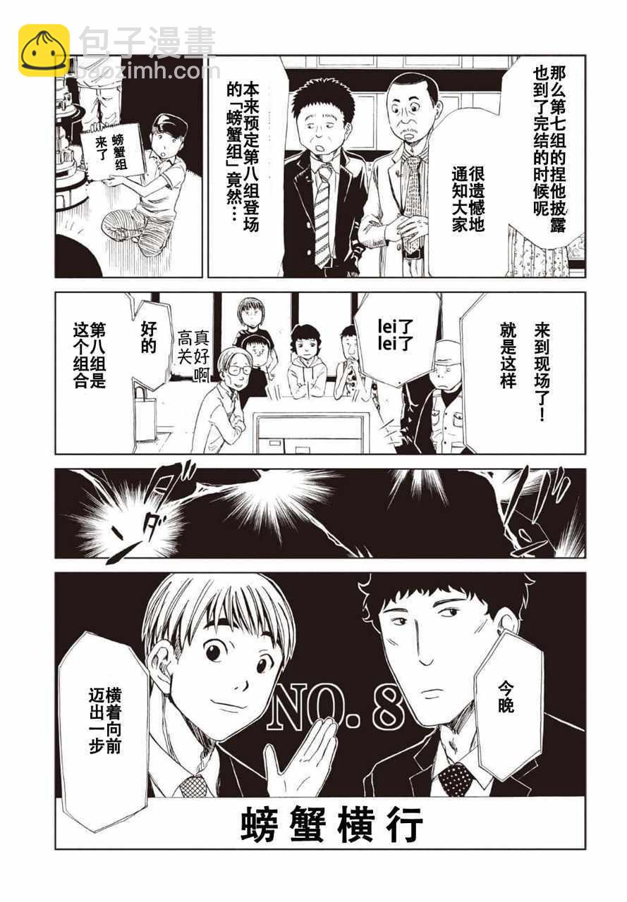 第12话23