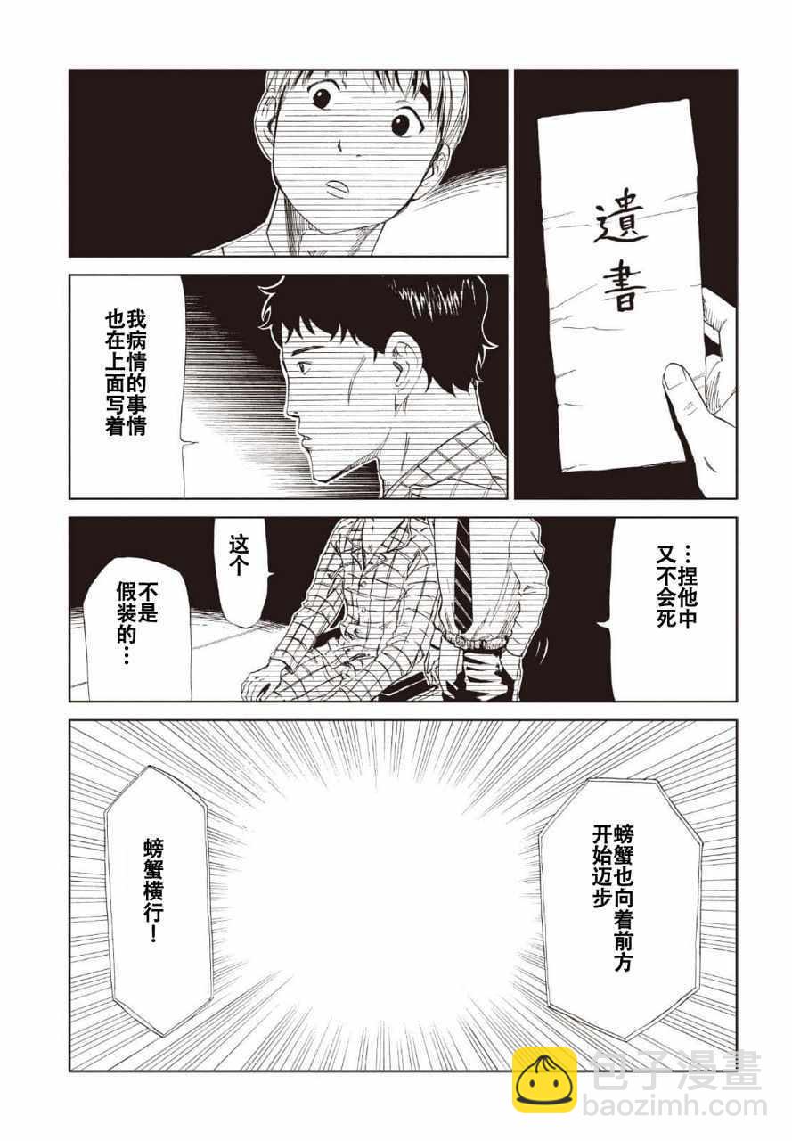 第12话25