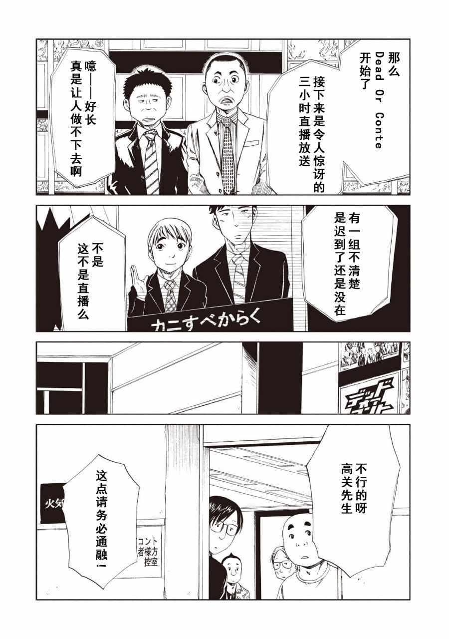 第12话3