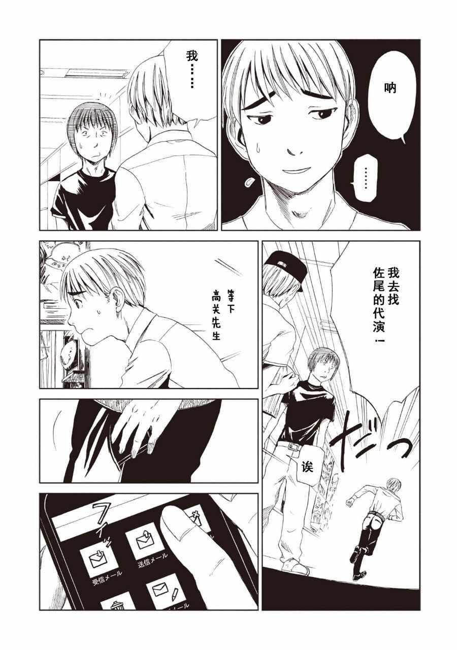 第12话8