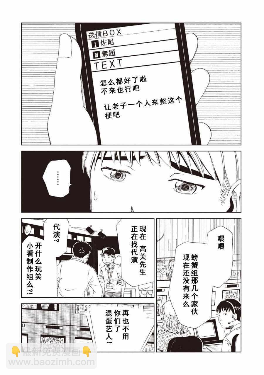 第12话9