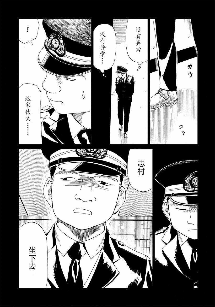 第16话10