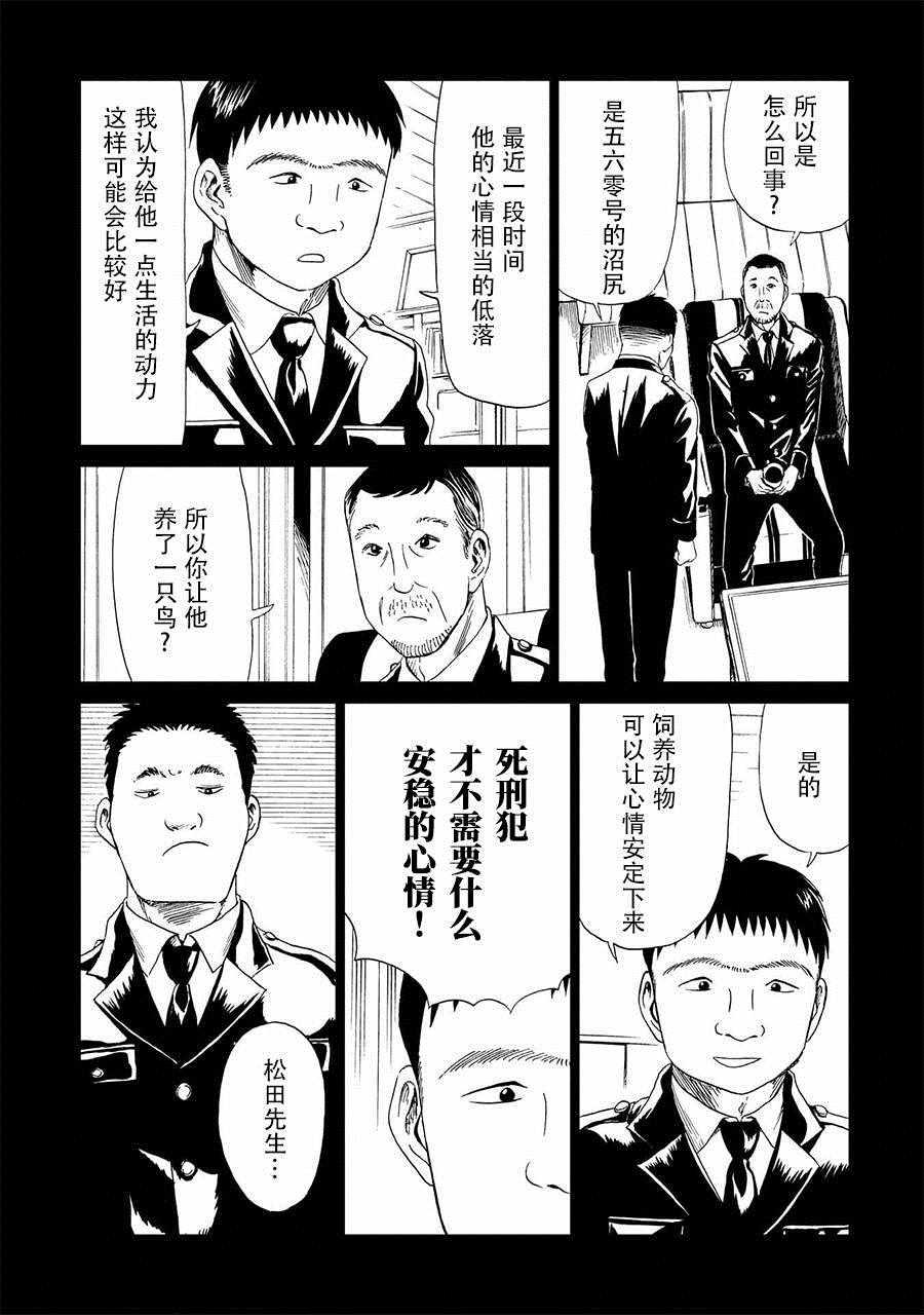 第16话14