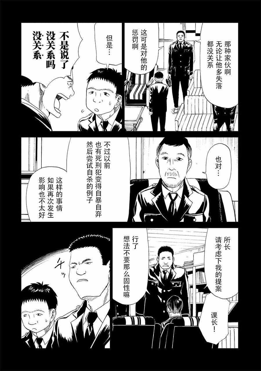 第16话15
