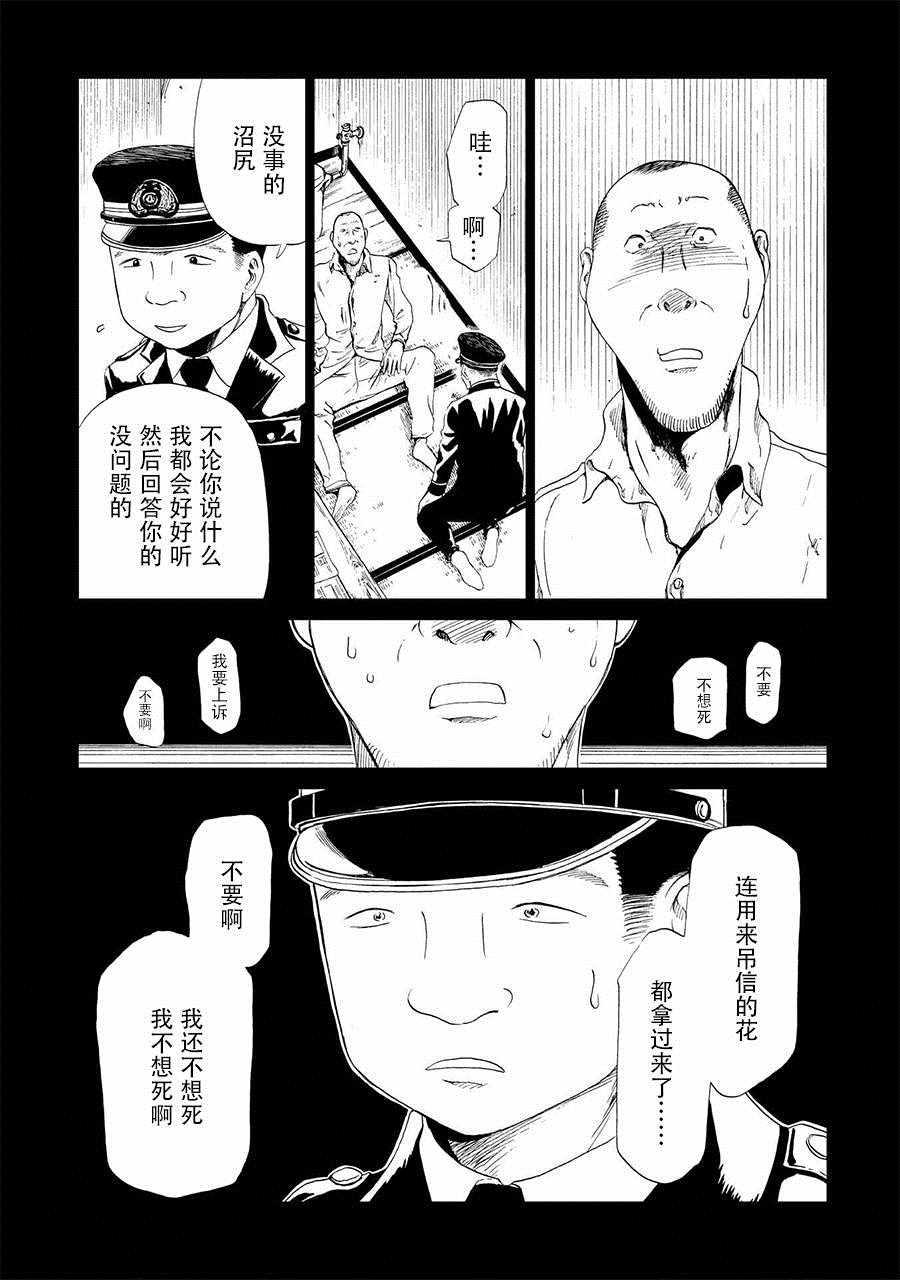 第16话18