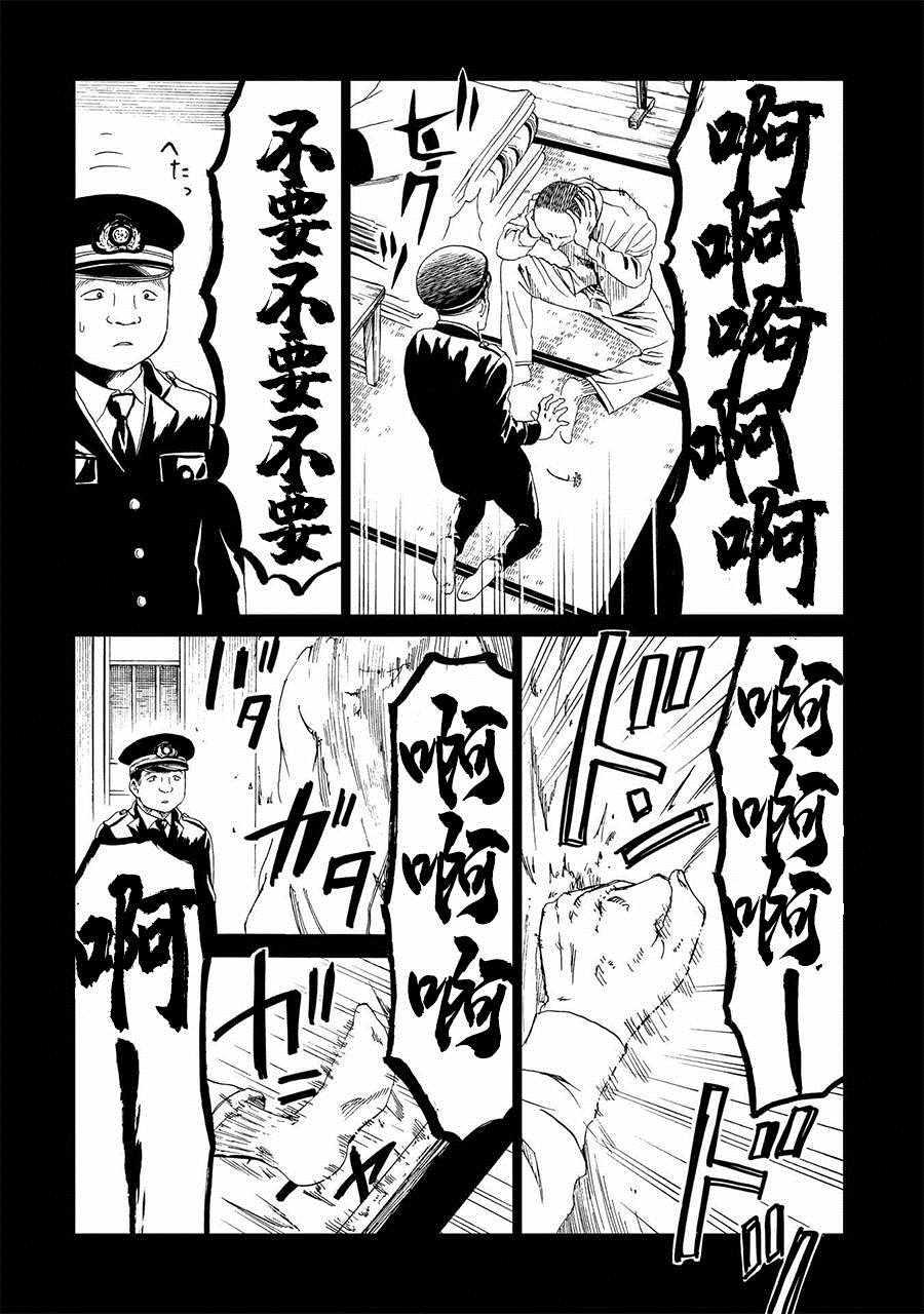第16话19