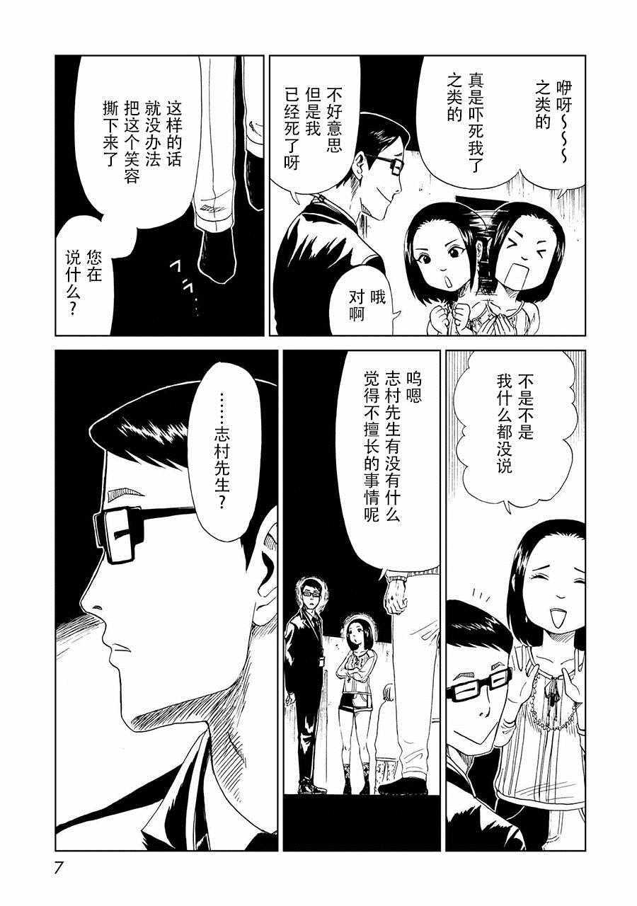 第16话2