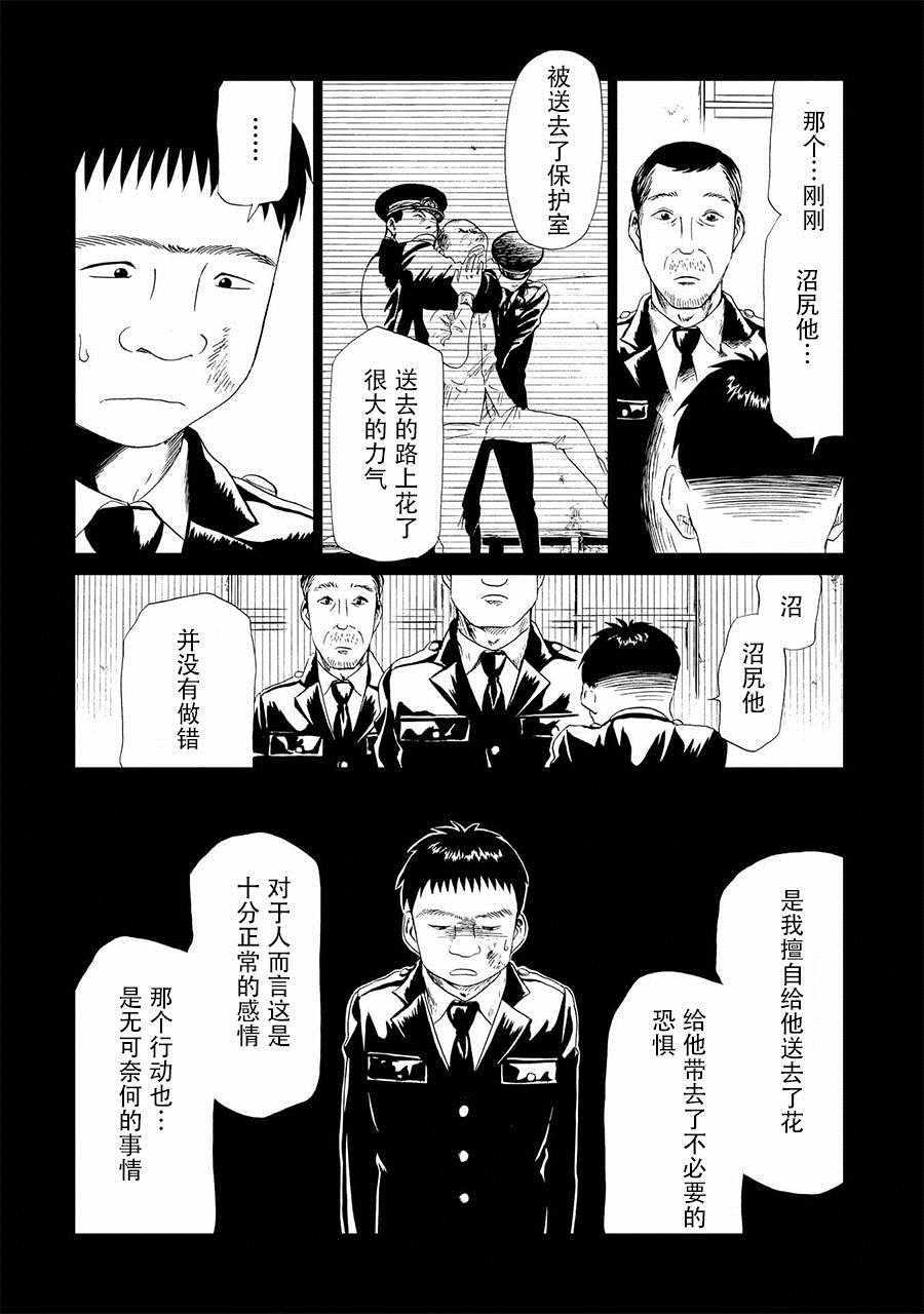 第16话23